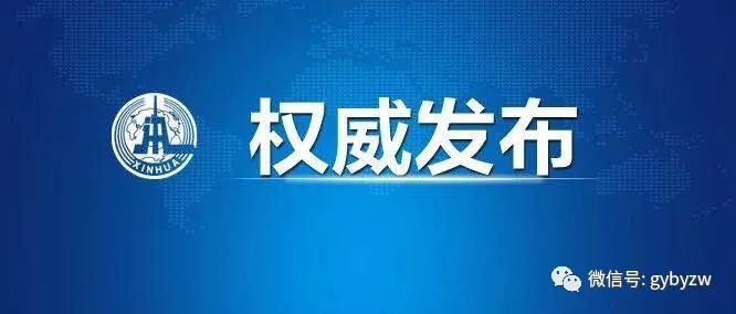 全球肺炎疫情动态更新与应对策略最新发布