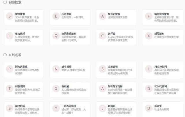 前沿科技与社会的交汇点，最新网站探索报告（2019年）