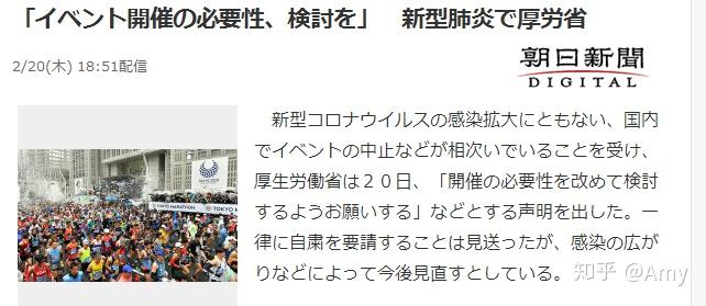 日本最新疫情概况及其社会影响分析