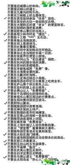 新澳天天开奖资料大全旅游团，定量解答解释落实_pts55.54.45