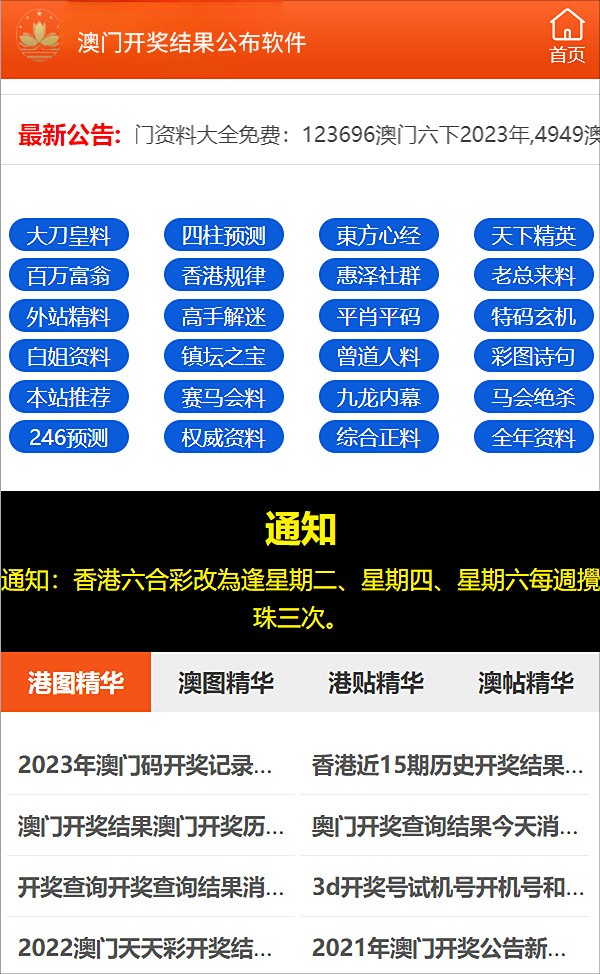 7777788888管家婆澳门，精准解答解释落实_irx62.61.43