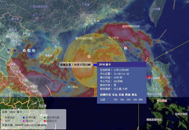 浪卡台风最新路径报告，实时更新动态路径分析